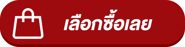 ปุ่มเลือกซื้อ ผ้าฝ้าย
